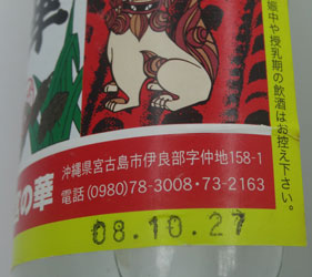 宮の華・多良川・咲元2合瓶