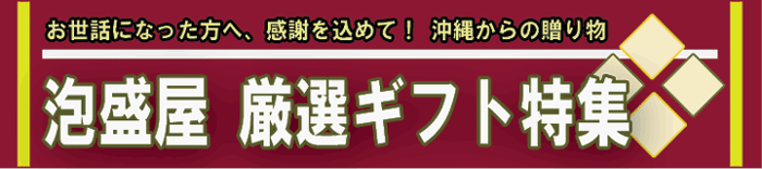 <%lギフト特集 %>