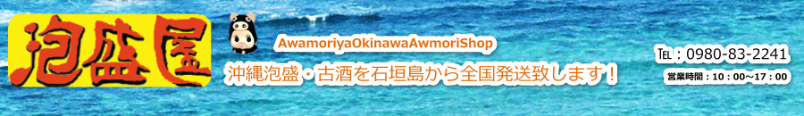 八重泉 元祖ハブ酒 24度 2合瓶