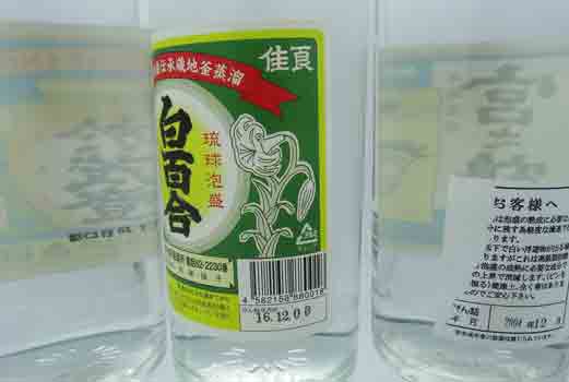 <%石垣島3合瓶5本%>