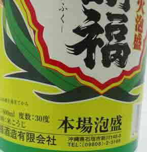 <%石垣島3合瓶5本%>