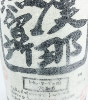 <%漢那70番%>