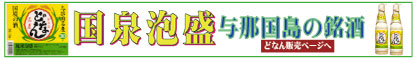 どなん酒造看板