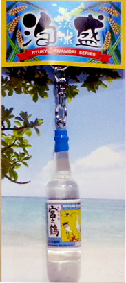 泡盛グッズ 仲間酒造 キーホルダー