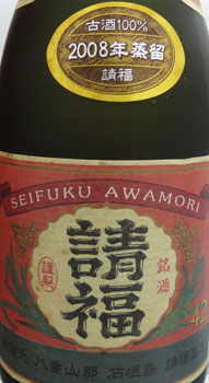 <%請福オーク4合瓶2008年%>