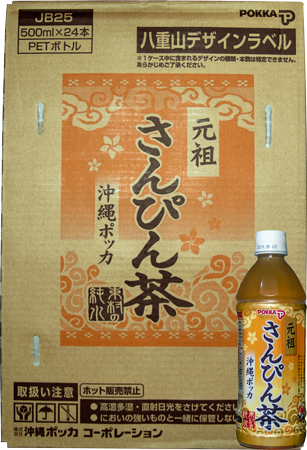 <%ppokkasanpintya500pet.png %>