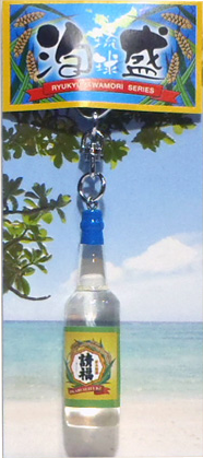 泡盛グッズ 請福酒造 直火請福キーホルダー