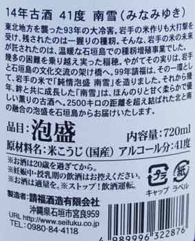 <%請福南雪41度%>