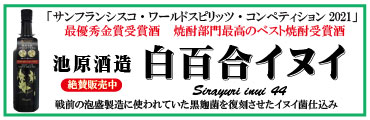 <%白百合イヌイ菌看板%>