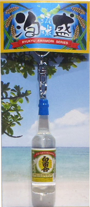 泡盛グッズ 池原酒造 キーホルダー