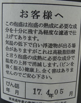 <%ヴィンテージ 白百合古酒720ml30度%>
