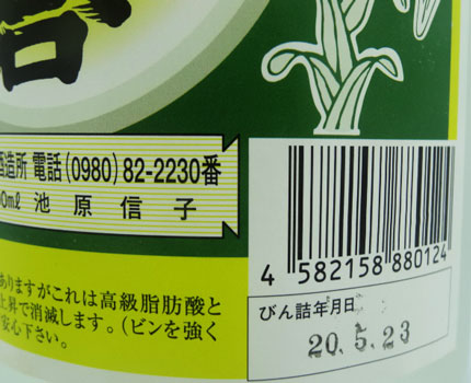 白百合30度1升瓶