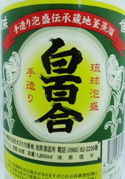 白百合30度1升瓶