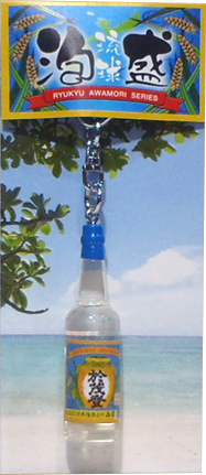泡盛グッズ 高嶺酒造所 キーホルダー