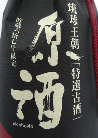 <%ヴィンテージ 琉球王朝 30度 720ml(4合瓶)%>