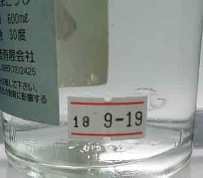 <%にこにこ太郎 30度 600ml%>